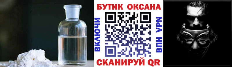 БУТИРАТ оксибутират  Люберцы 