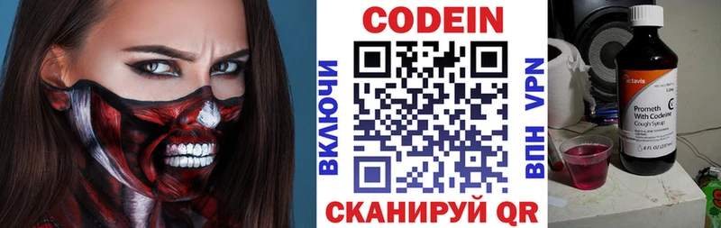 Codein Purple Drank  купить   Люберцы 