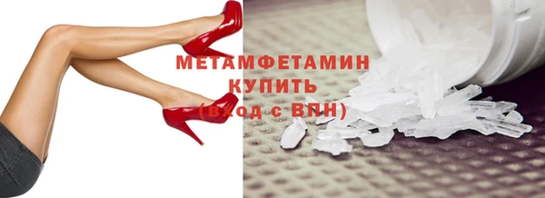 мяу мяу кристалл Беломорск