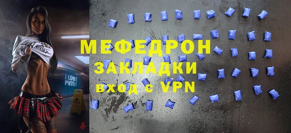 мяу мяу кристалл Беломорск