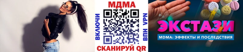 MDMA VHQ  блэк спрут сайт  Люберцы 