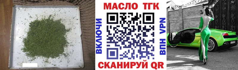 Дистиллят ТГК гашишное масло  где купить наркоту  Люберцы 
